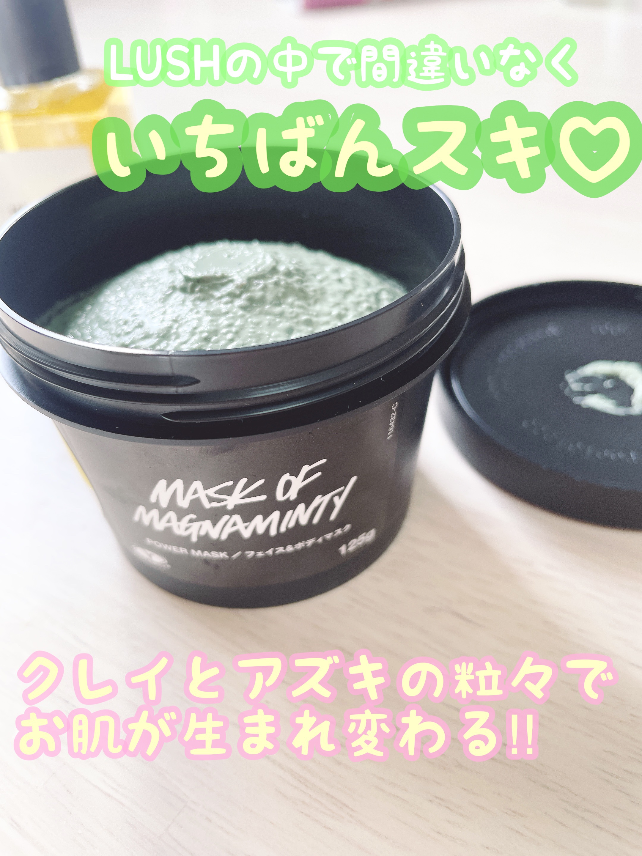 パワーマスク/ラッシュ/洗い流すパック・マスクを使ったクチコミ（1枚目）