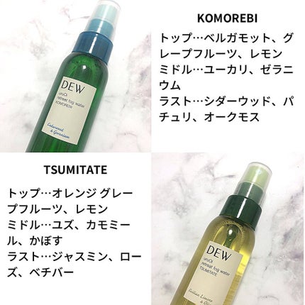 uruOiリトリートフォグウォーター/DEW/ミスト状化粧水を使ったクチコミ(4枚目)