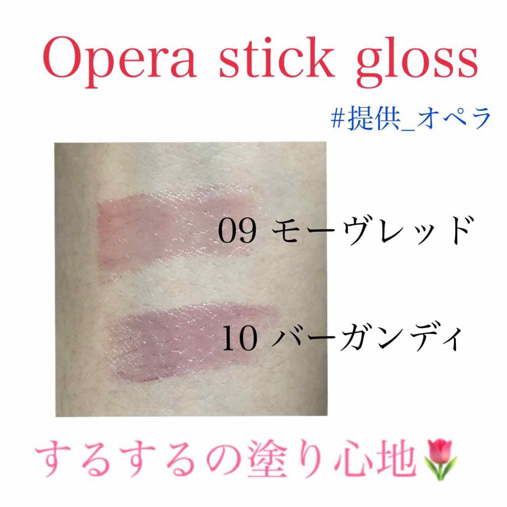 オペラ シアーリップカラー RN/OPERA/リップグロスを使ったクチコミ（2枚目）