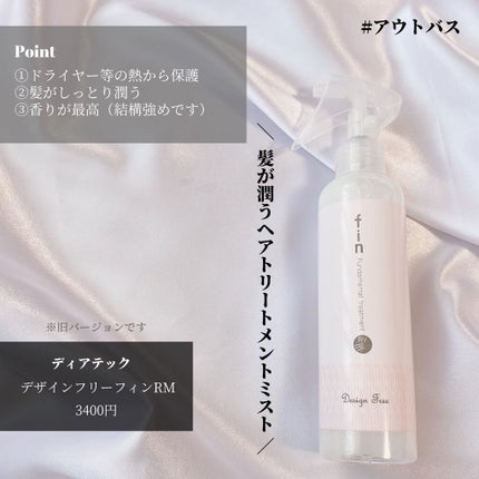 フィーノ プレミアムタッチ 濃厚美容液ヘアマスク/フィーノ/ヘアマスク・ヘアパックを使ったクチコミ(5枚目)