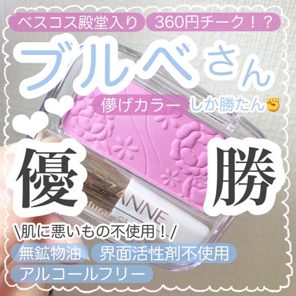 ナチュラル チークN/CEZANNE/パウダーチークを使ったクチコミ(1枚目)