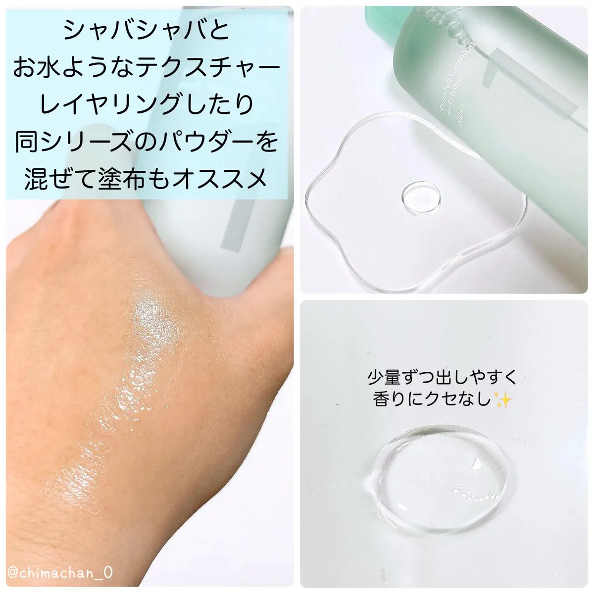 1番 青草たっぷり93％整肌トナー/numbuzin/化粧水を使ったクチコミ（2枚目）