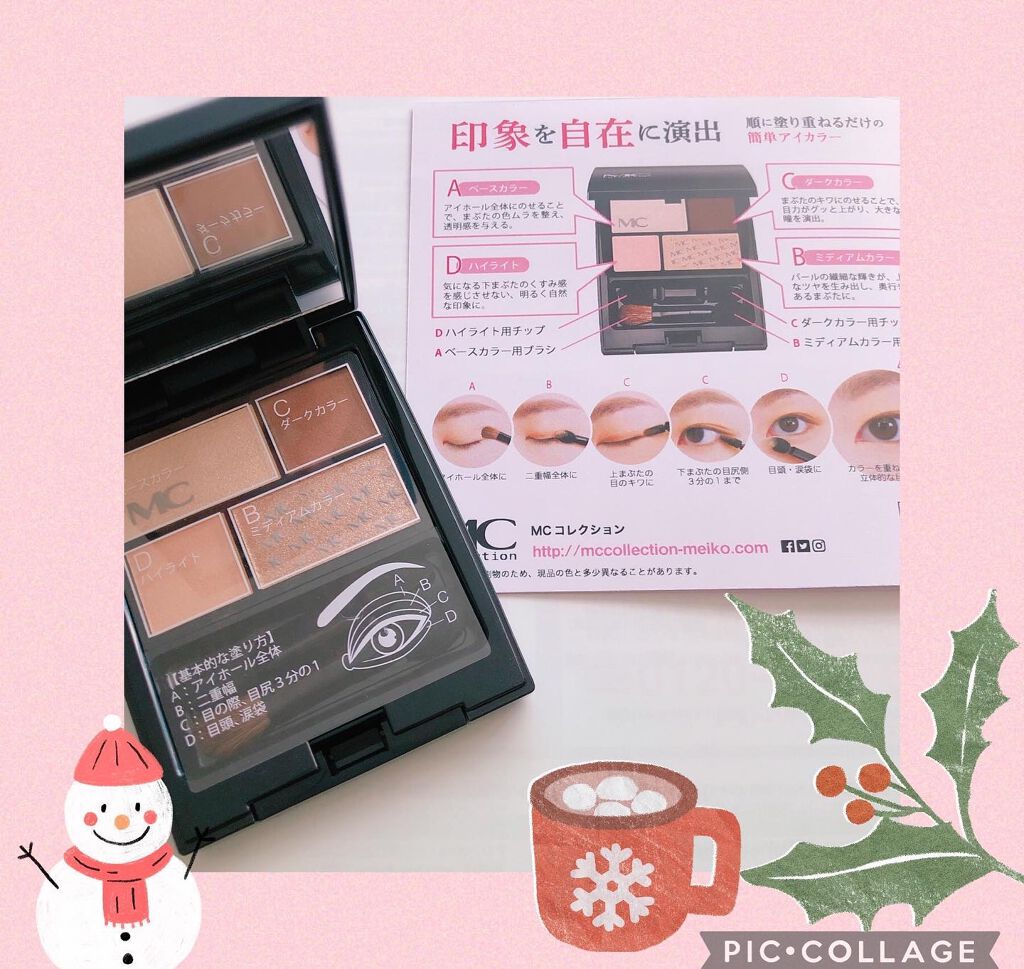 MCコレクションアイカラーパレット/メイコー化粧品/アイシャドウパレットを使ったクチコミ（2枚目）