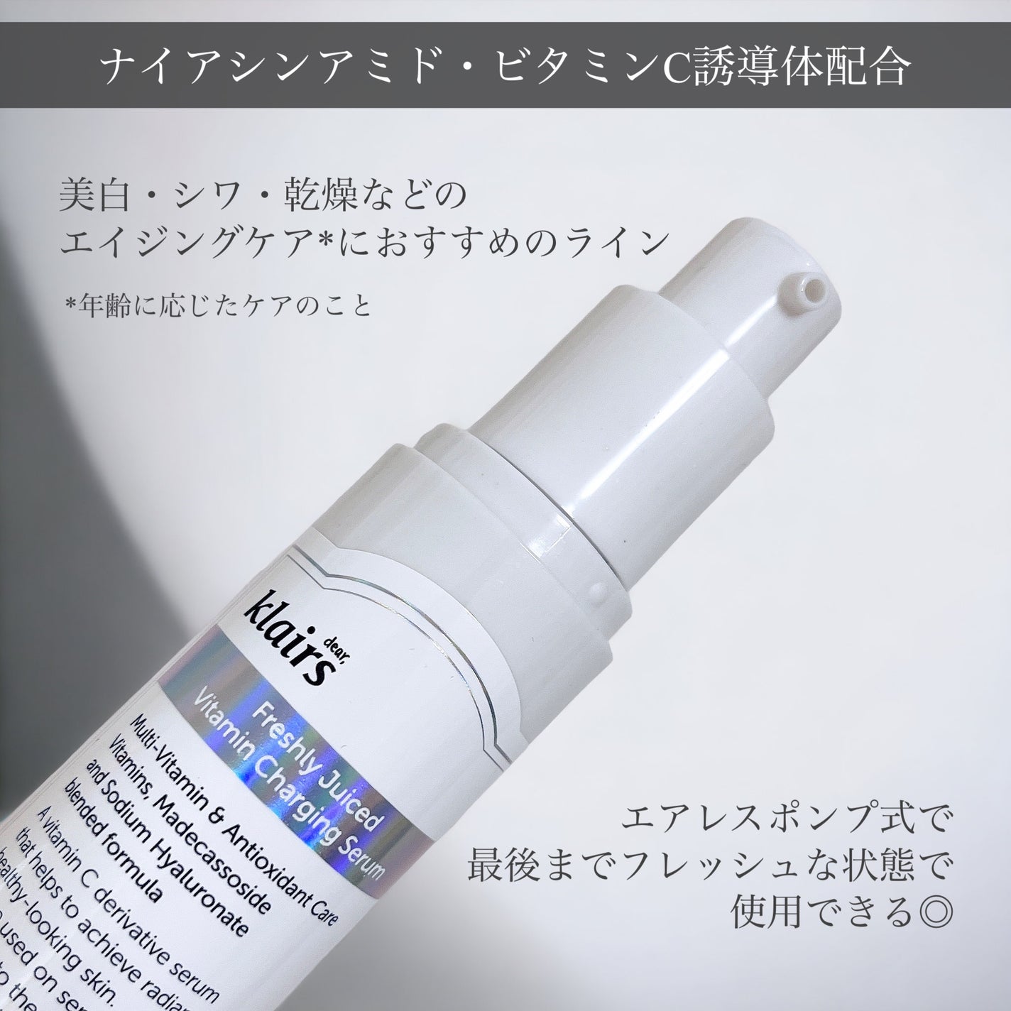 フレッシュリージュースドビタミンチャージングセラム(30ml)/Klairs/美容液を使ったクチコミ(2枚目)