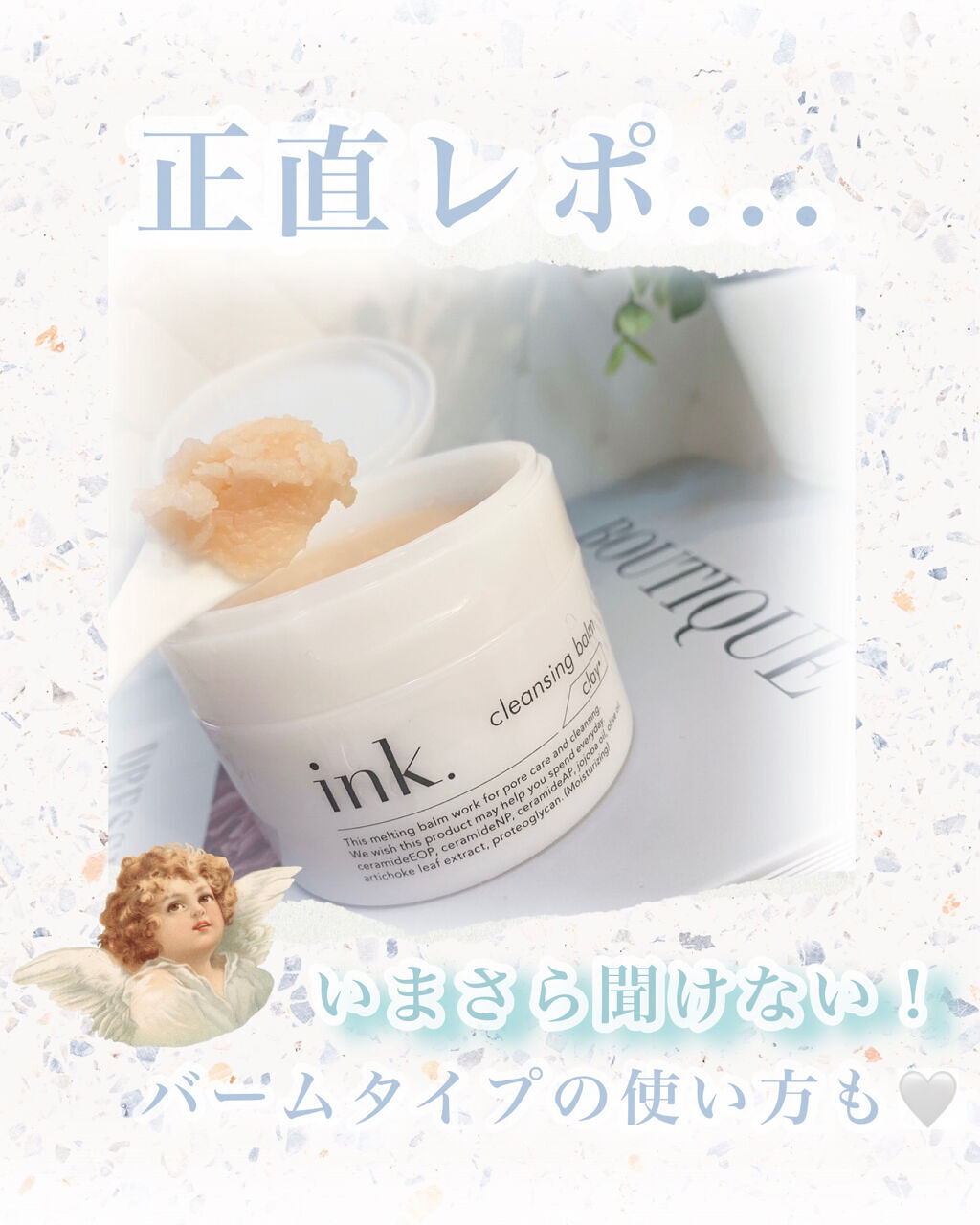 クレンジングバーム/ink./クレンジングバームを使ったクチコミ（1枚目）