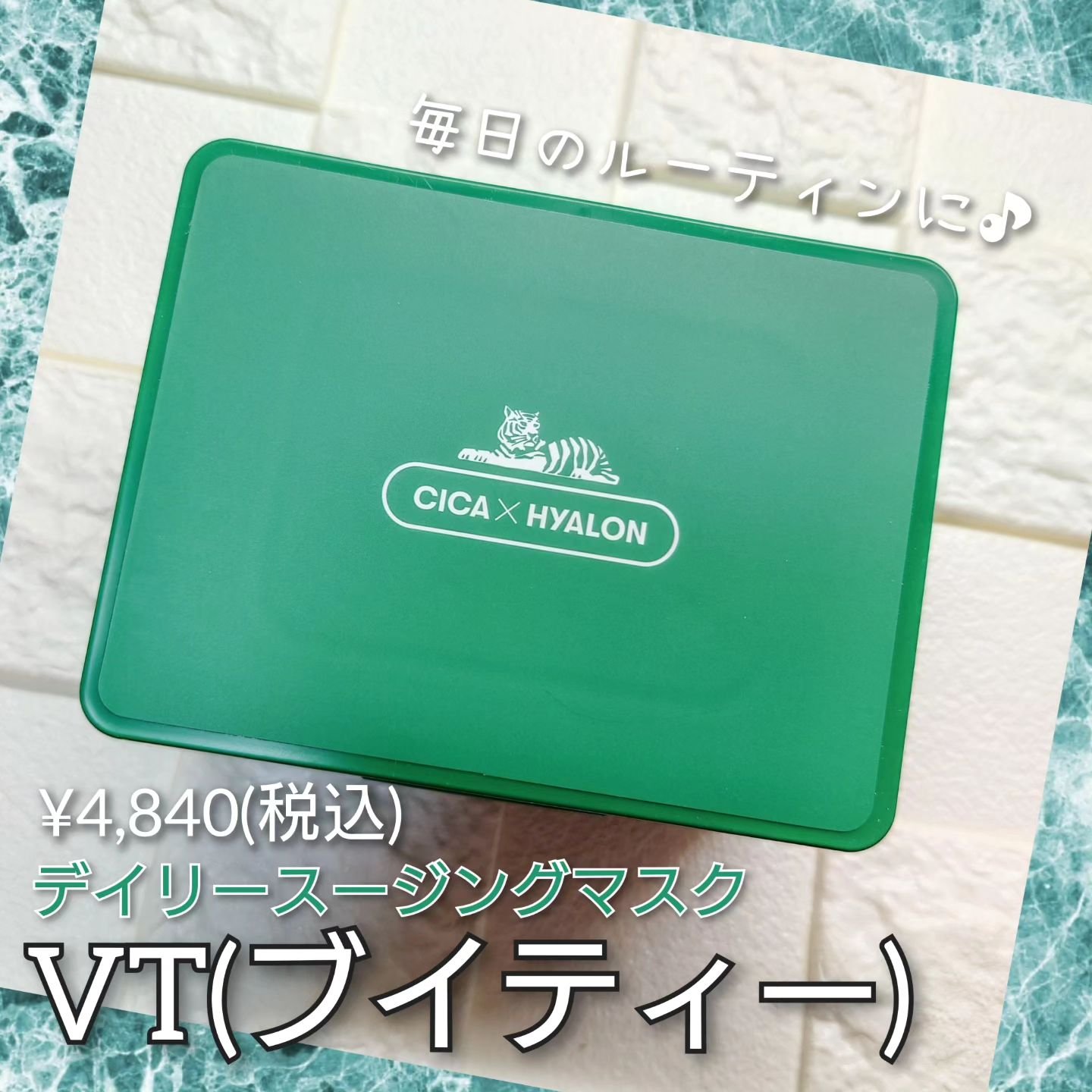 CICA デイリースージングマスク/VT/シートマスク・パックを使ったクチコミ（1枚目）