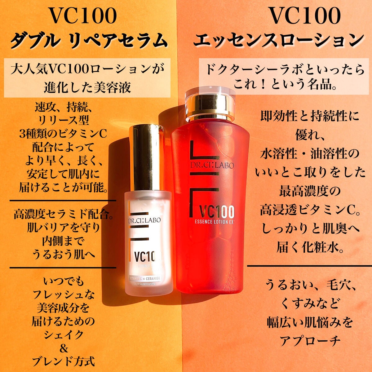 VC100エッセンスローション EX/ドクターシーラボⓇ/化粧水を使ったクチコミ(3枚目)