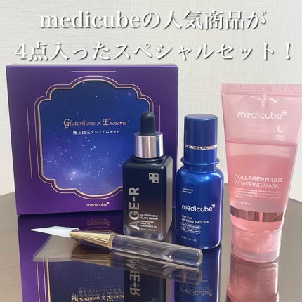 グルタチオングロウアンプル/MEDICUBE/美容液を使ったクチコミ(2枚目)