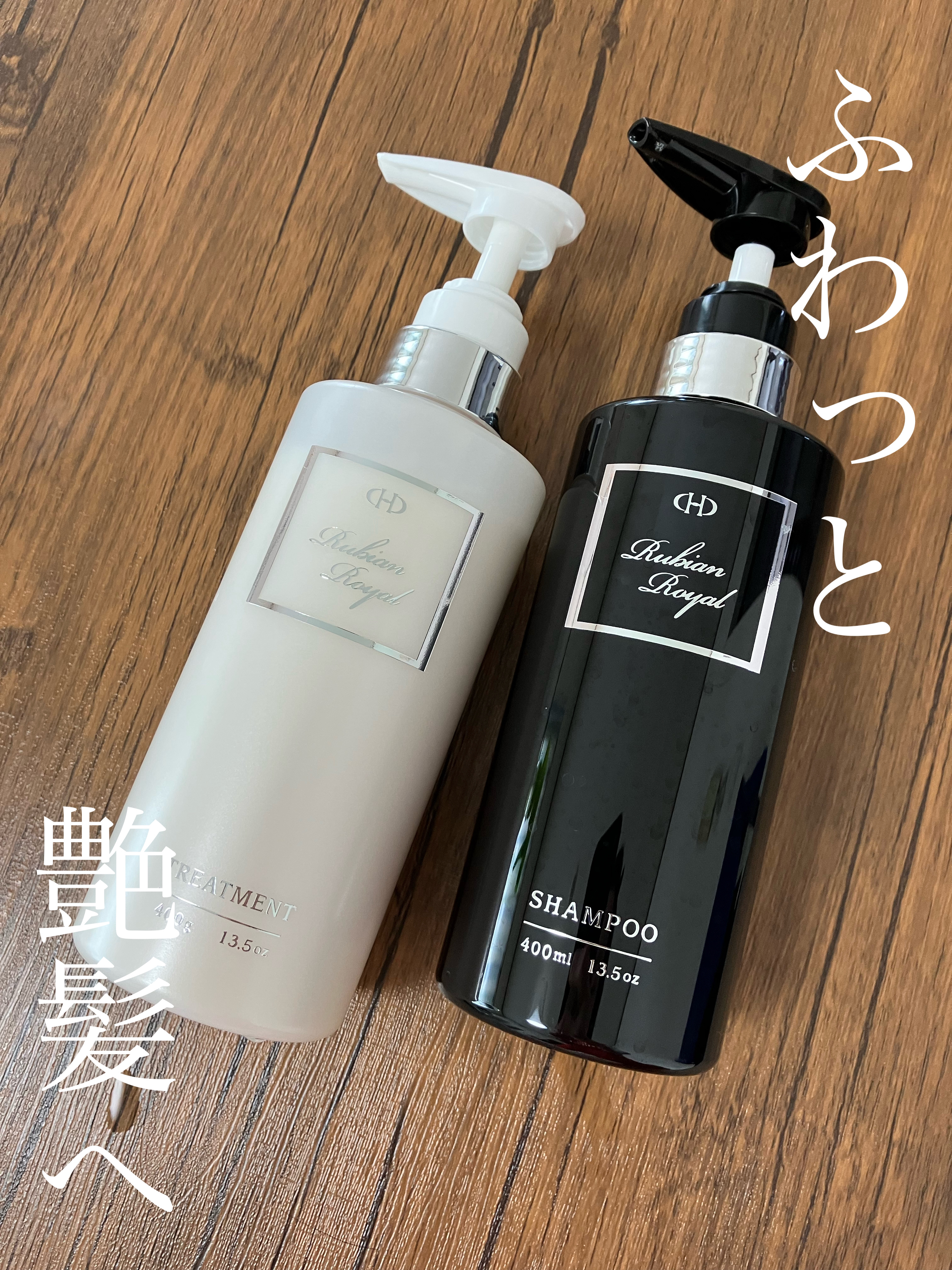 シャンプー/トリートメント/Rubian Royal/市販シャンプーを使ったクチコミ（1枚目）