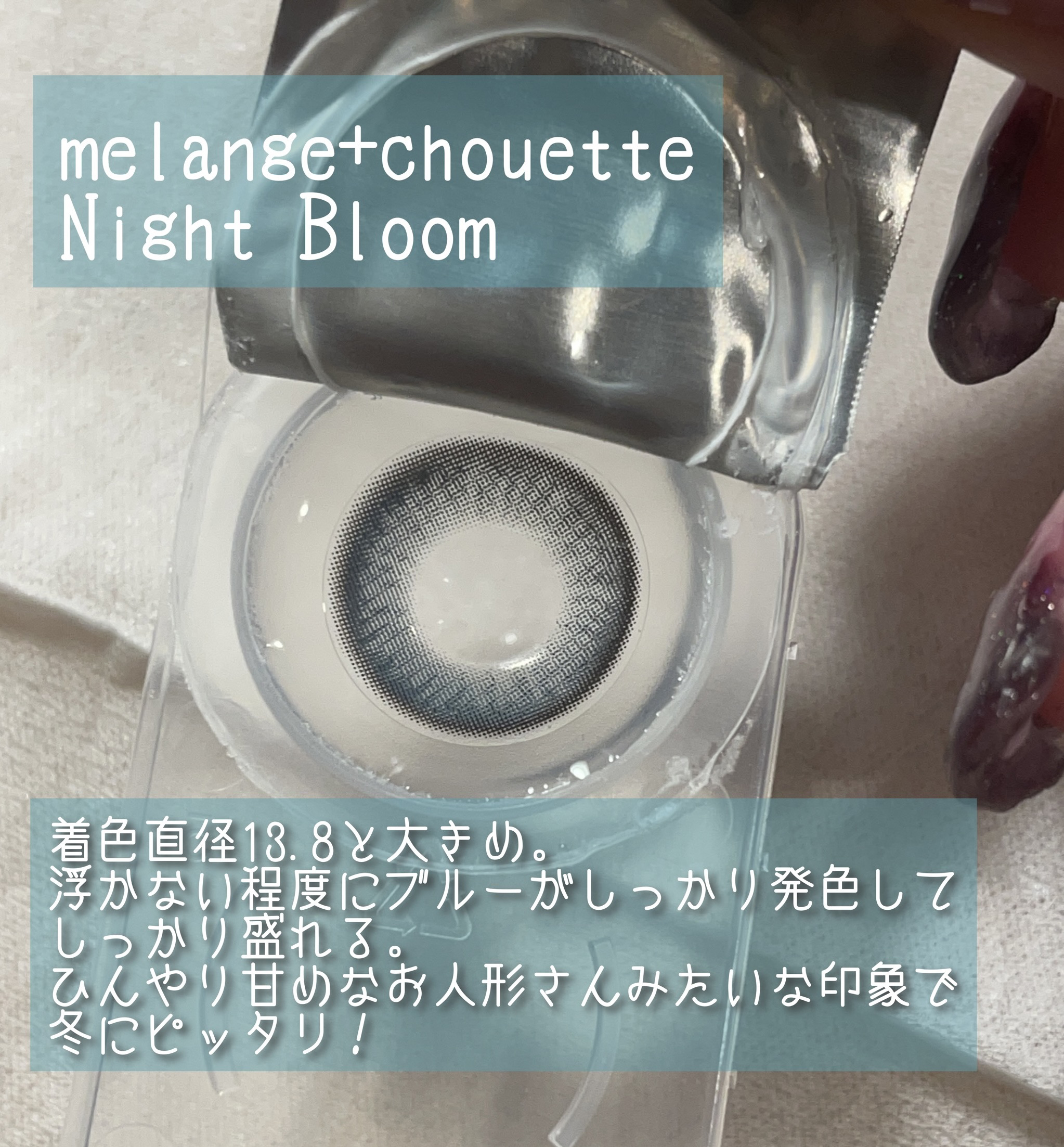 メランジェ シュエット ワンデー/melange+chouette/ワンデー（１DAY）カラコンを使ったクチコミ（2枚目）