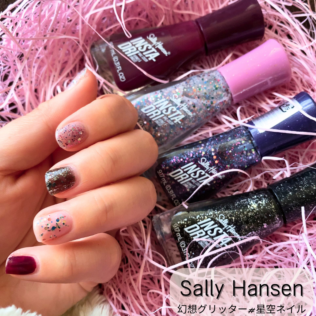 インスタドライ ネイルカラー 288/サリーハンセン/オールインワンネイルを使ったクチコミ（1枚目）