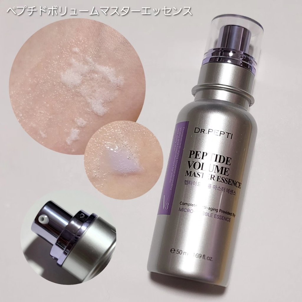 ペプチド ボリューム マスター エッセンス/DR.PEPTI/美容液を使ったクチコミ（2枚目）