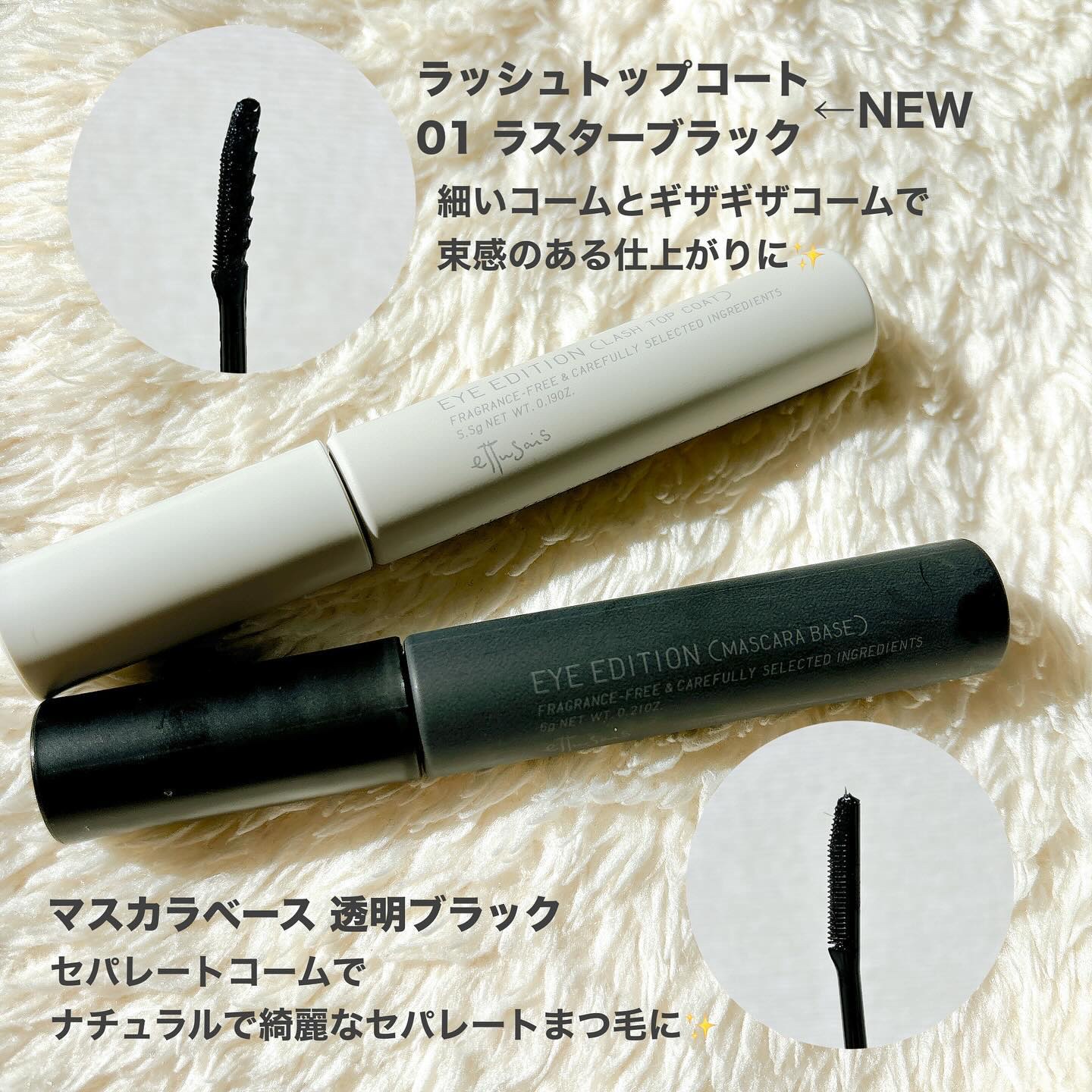 エテュセ アイエディション (マスカラベース)/ettusais/マスカラ下地を使ったクチコミ（2枚目）