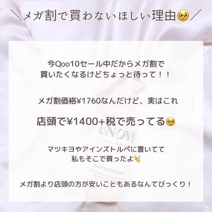 アノブ ウォーターエッセンスミスト/UNOVE/プレスタイリング・寝ぐせ直しを使ったクチコミ(7枚目)