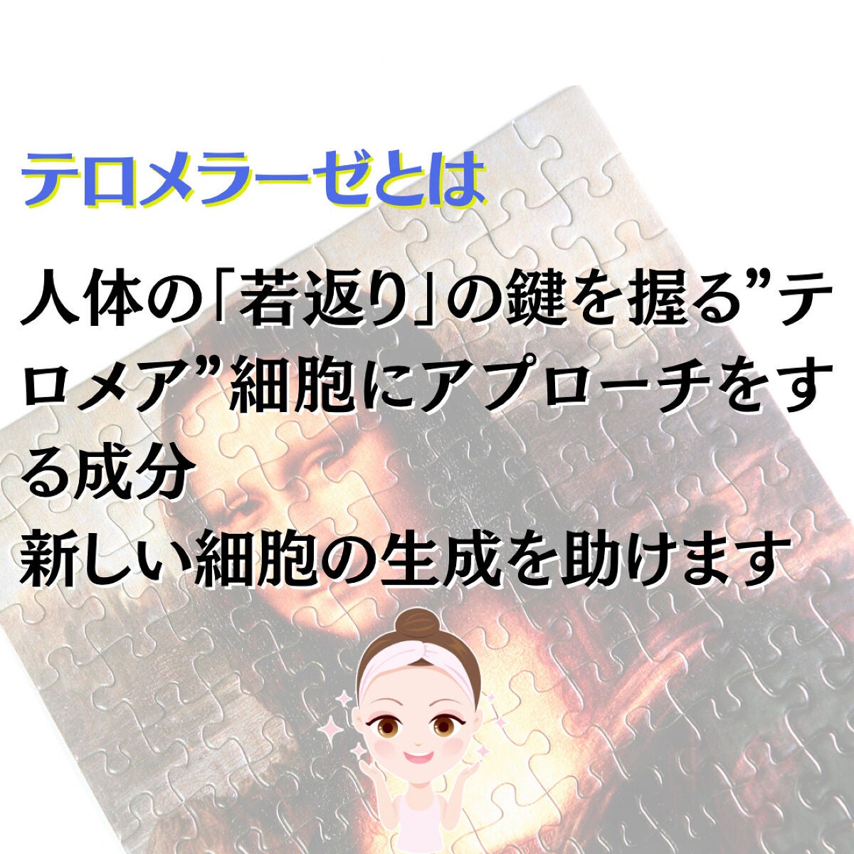 大峰不二子 on LIPS 「ᐠ業界初ᐟ水素・テロメラーゼ配合コスメ♡【MONNALI(モナ..」(2枚目)