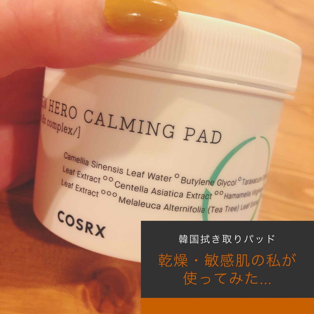 ワンステップグリーンカーミングパッド/COSRX/トナーパッドを使ったクチコミ(1枚目)