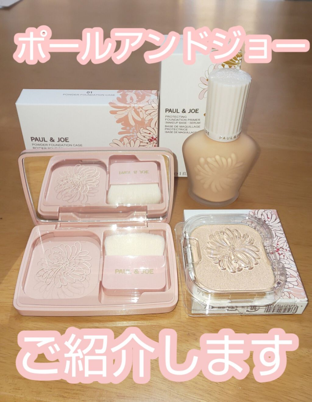 ヴェール ファンデーション/PAUL & JOE BEAUTE/パウダーファンデーションを使ったクチコミ（1枚目）