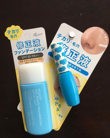 エテュセ ポアレスプライマー/ettusais/化粧下地を使ったクチコミ(1枚目)