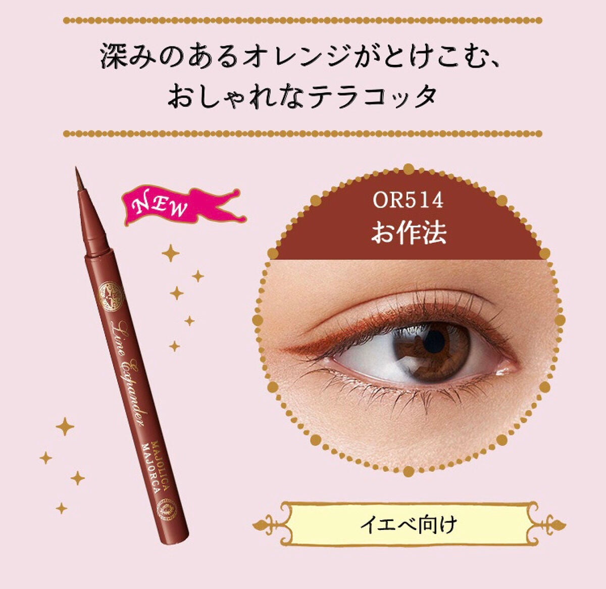 ラインエキスパンダー /MAJOLICA MAJORCA/リキッドアイライナーを使ったクチコミ(2枚目)