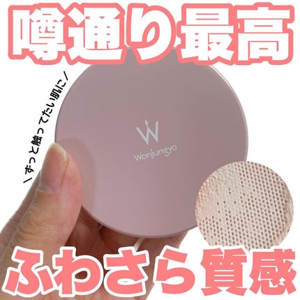 ウォンジョンヨ フィクシングブラーパウダー N/Wonjungyo/ルースパウダーを使ったクチコミ(1枚目)
