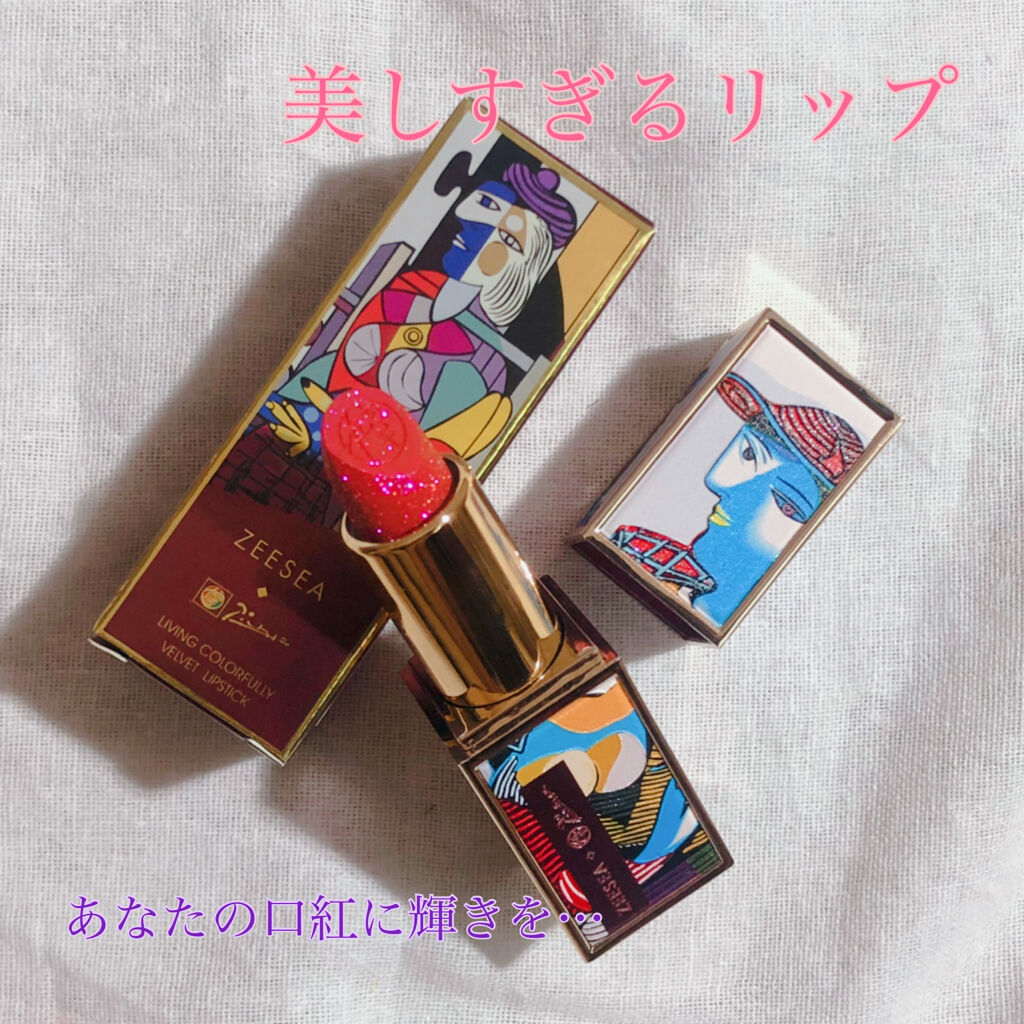ピカソベルベットマットリップスティック/ZEESEA/口紅を使ったクチコミ（1枚目）