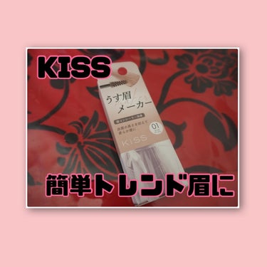 うす眉メーカー 01 ピンクベージュ/KiSS/眉マスカラを使ったクチコミ（1枚目）