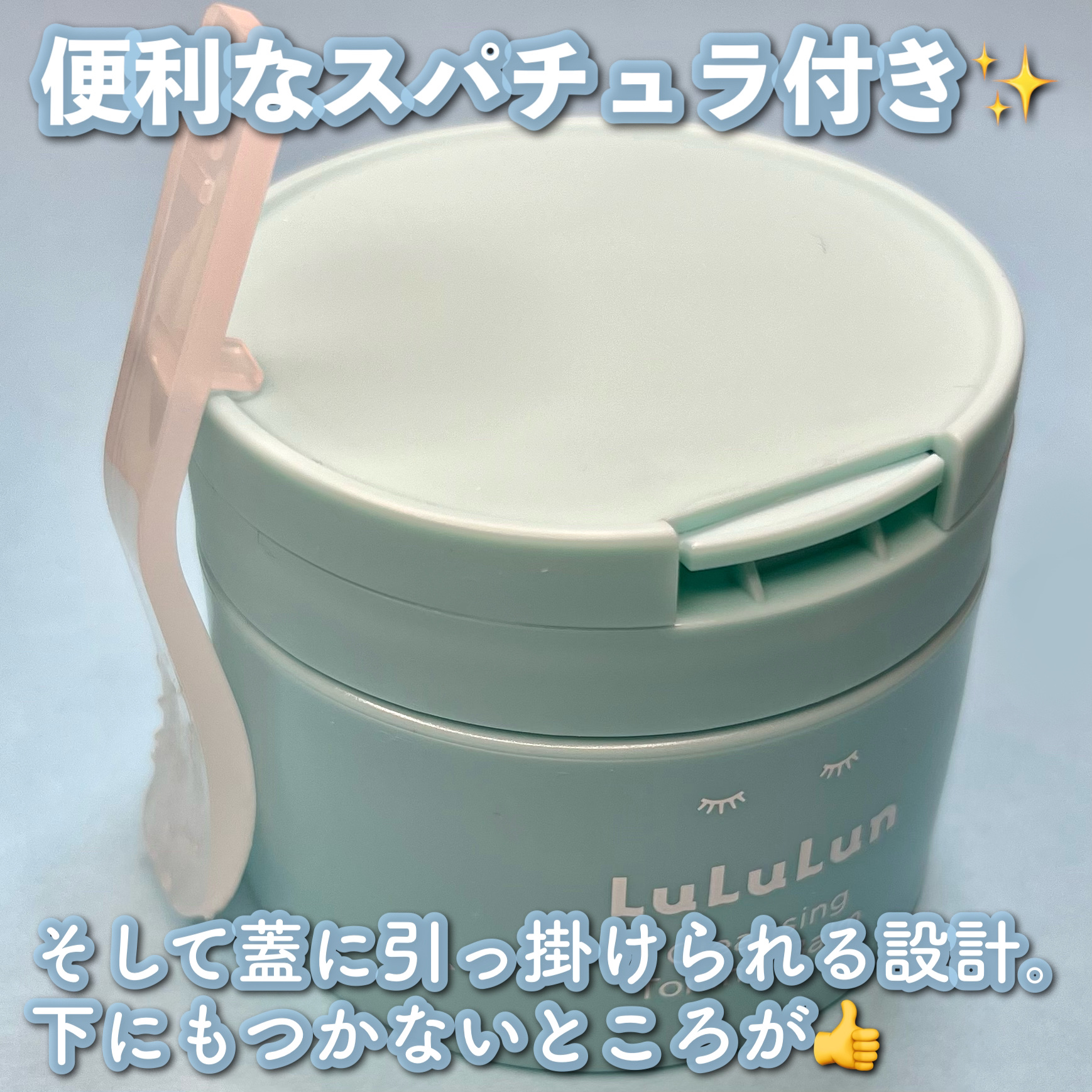 ルルルンクレンジング トーニングバーム MILD BLUE/ルルルン/クレンジングバームを使ったクチコミ（3枚目）