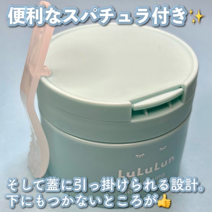 ルルルンクレンジング トーニングバーム MILD BLUE/ルルルン/クレンジングバームを使ったクチコミ(3枚目)