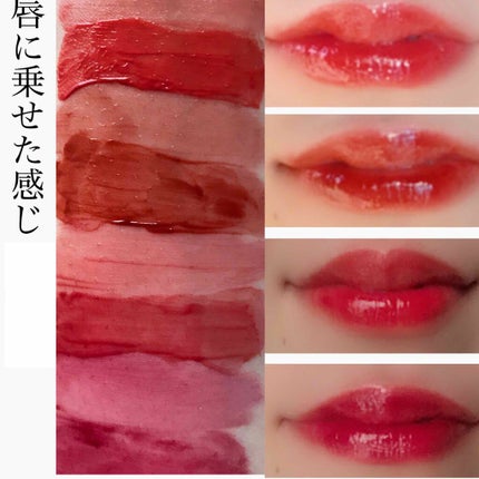 グラスティングウォーターティント/rom&nd/リップティントを使ったクチコミ(3枚目)