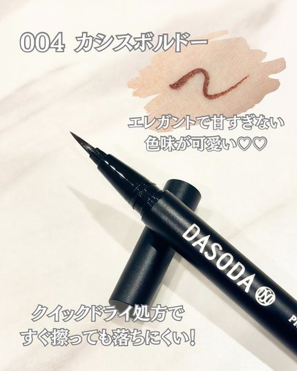 ダソダ プロフェッショナル リキッドアイライナー/DASODA/リキッドアイライナーを使ったクチコミ(2枚目)