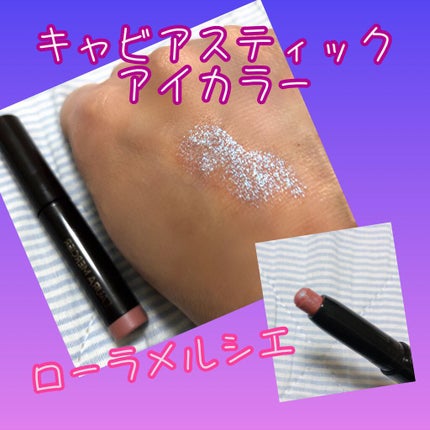 キャビアスティック アイカラー/ローラ メルシエ/スティックアイシャドウを使ったクチコミ(1枚目)