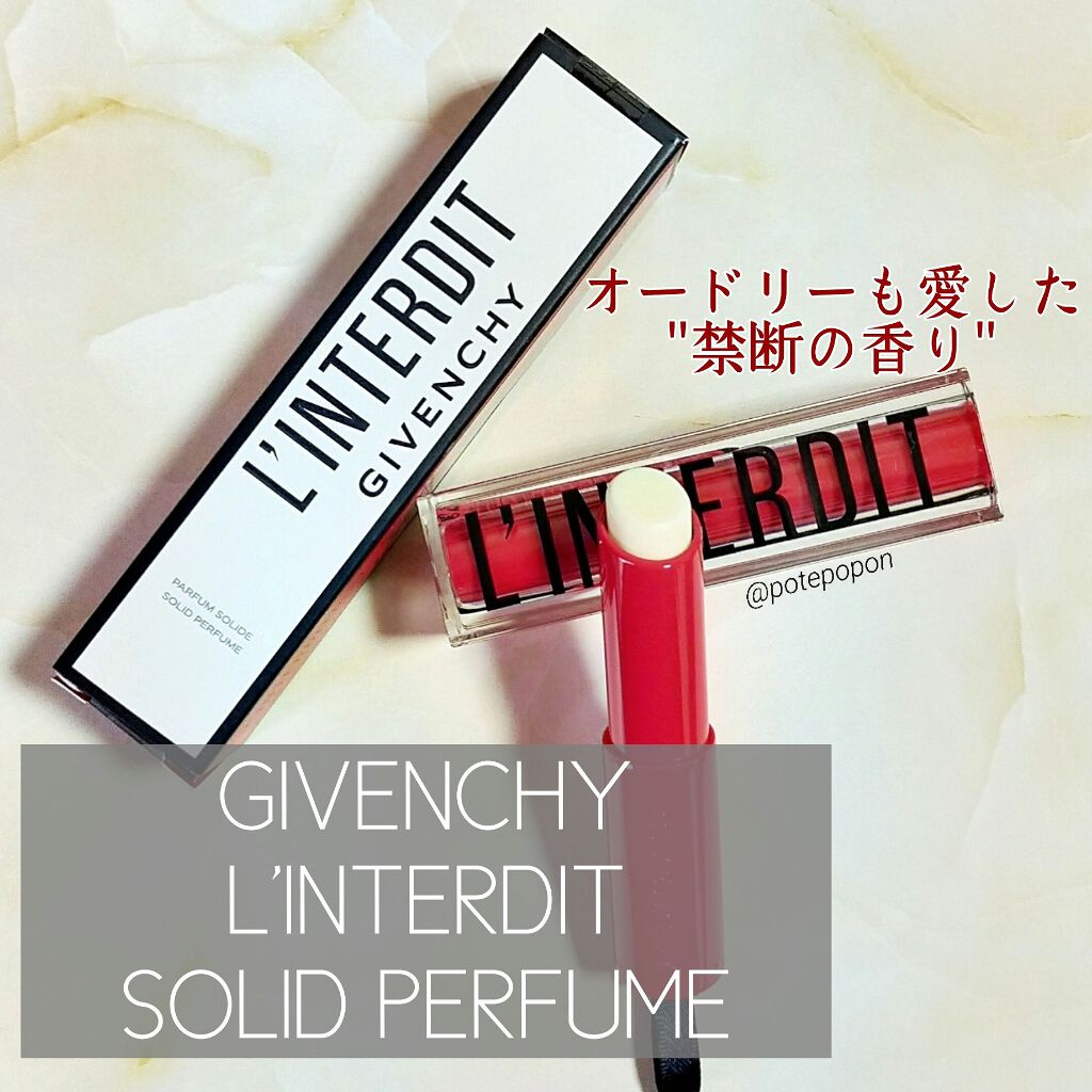 限定練り香水】ランテルディ ソリッド パフューム｜GIVENCHYの