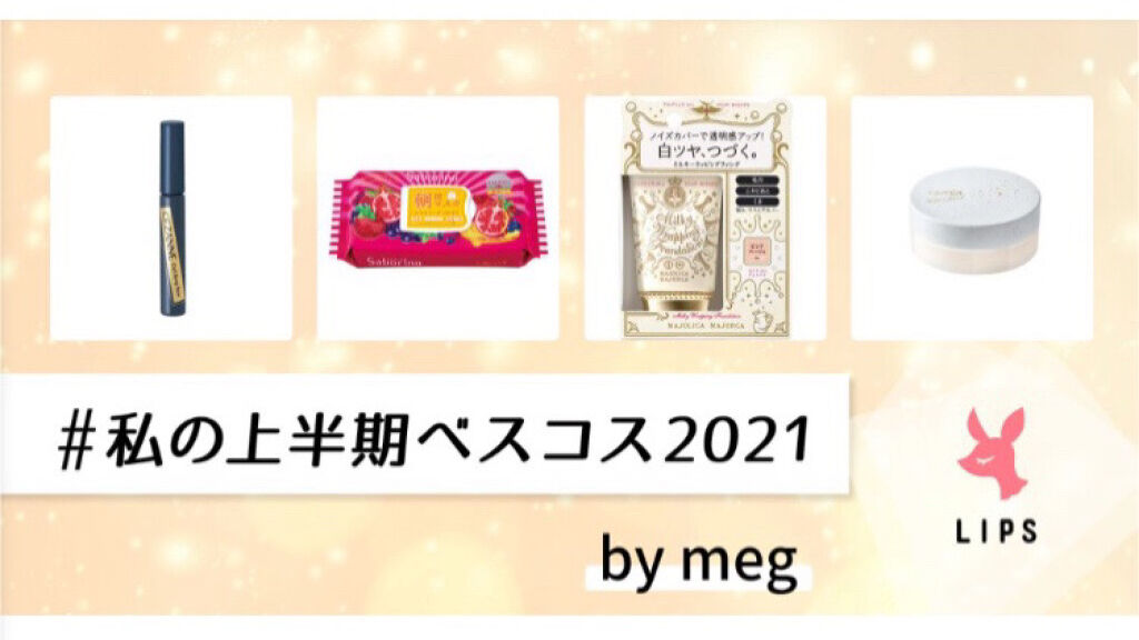 カールキープベース/CEZANNE/マスカラ下地を使ったクチコミ（1枚目）