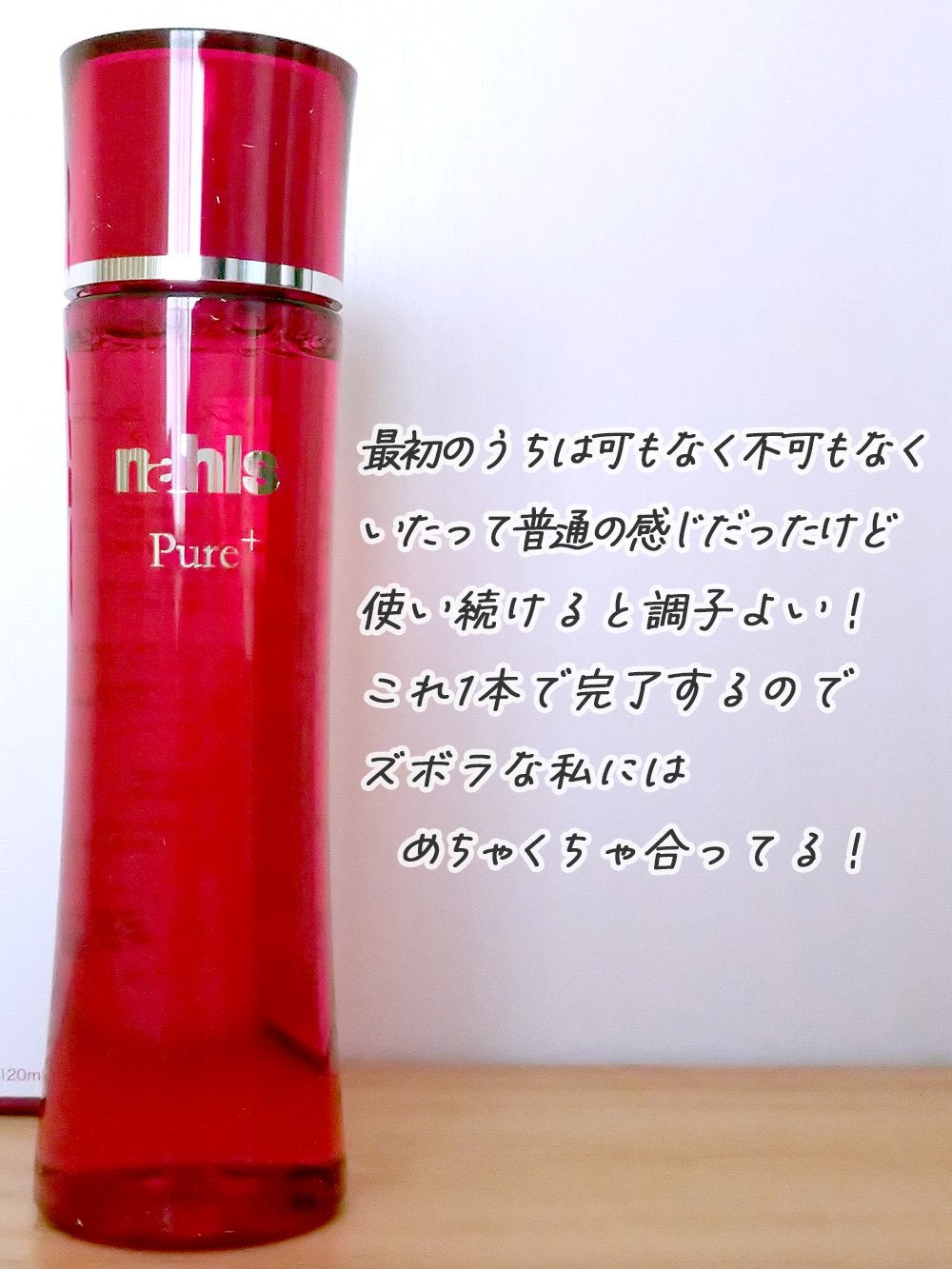 ナールスピュア/ナールス/化粧水を使ったクチコミ(3枚目)