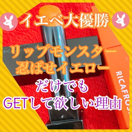 ジューシーリブティント/RICAFROSH/リップティントを使ったクチコミ(1枚目)