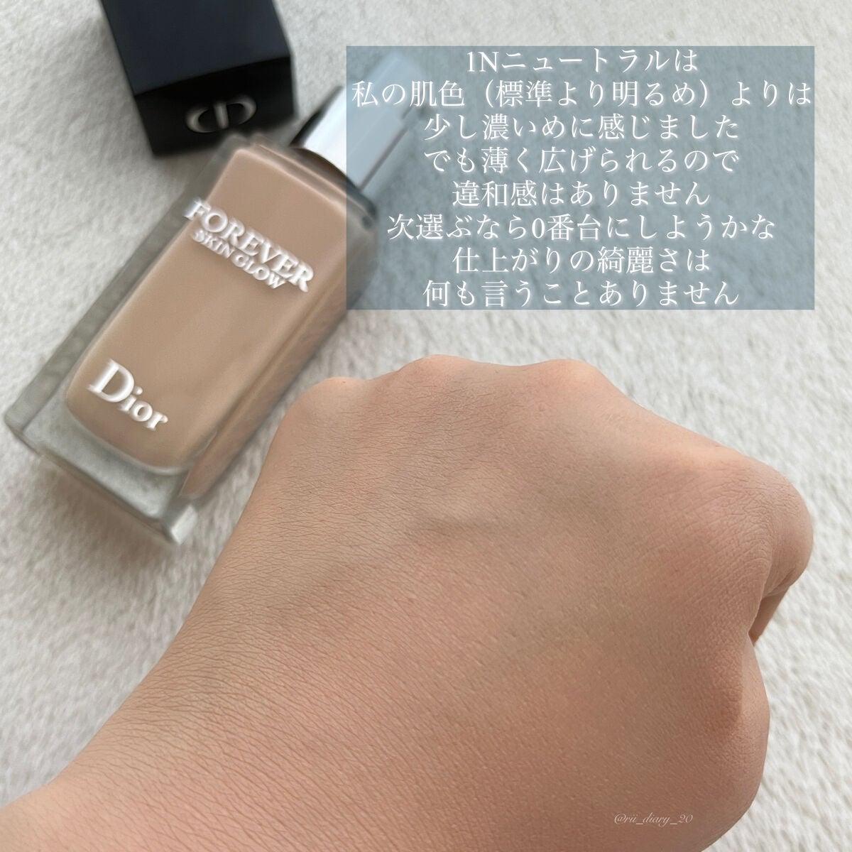 ディオールスキン フォーエヴァー フルイド グロウ/Dior/リキッドファンデーションを使ったクチコミ(3枚目)