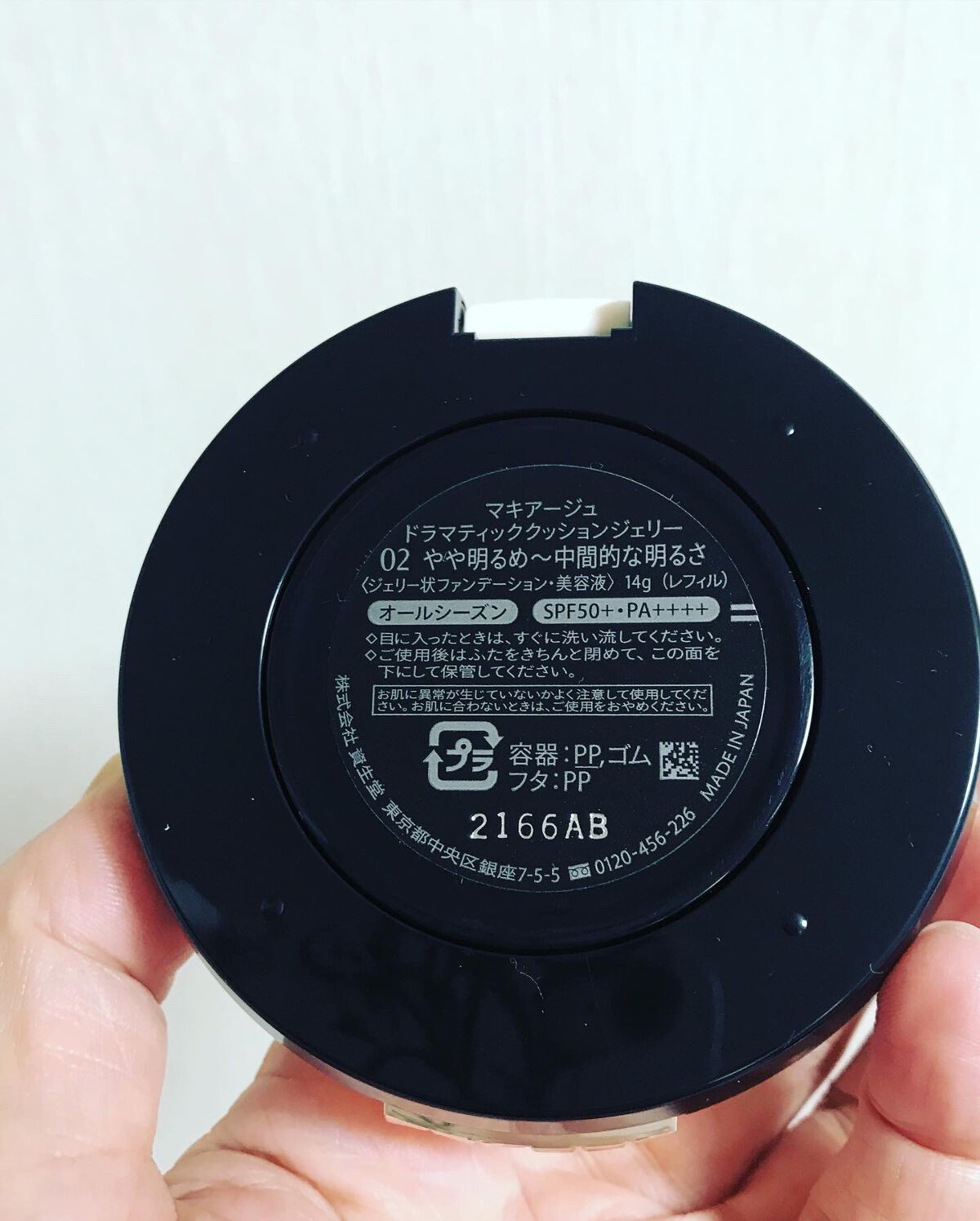 ドラマティッククッションジェリー ドラマティック クッションジェリー用ケース/マキアージュ/クッションファンデーションを使ったクチコミ（3枚目）