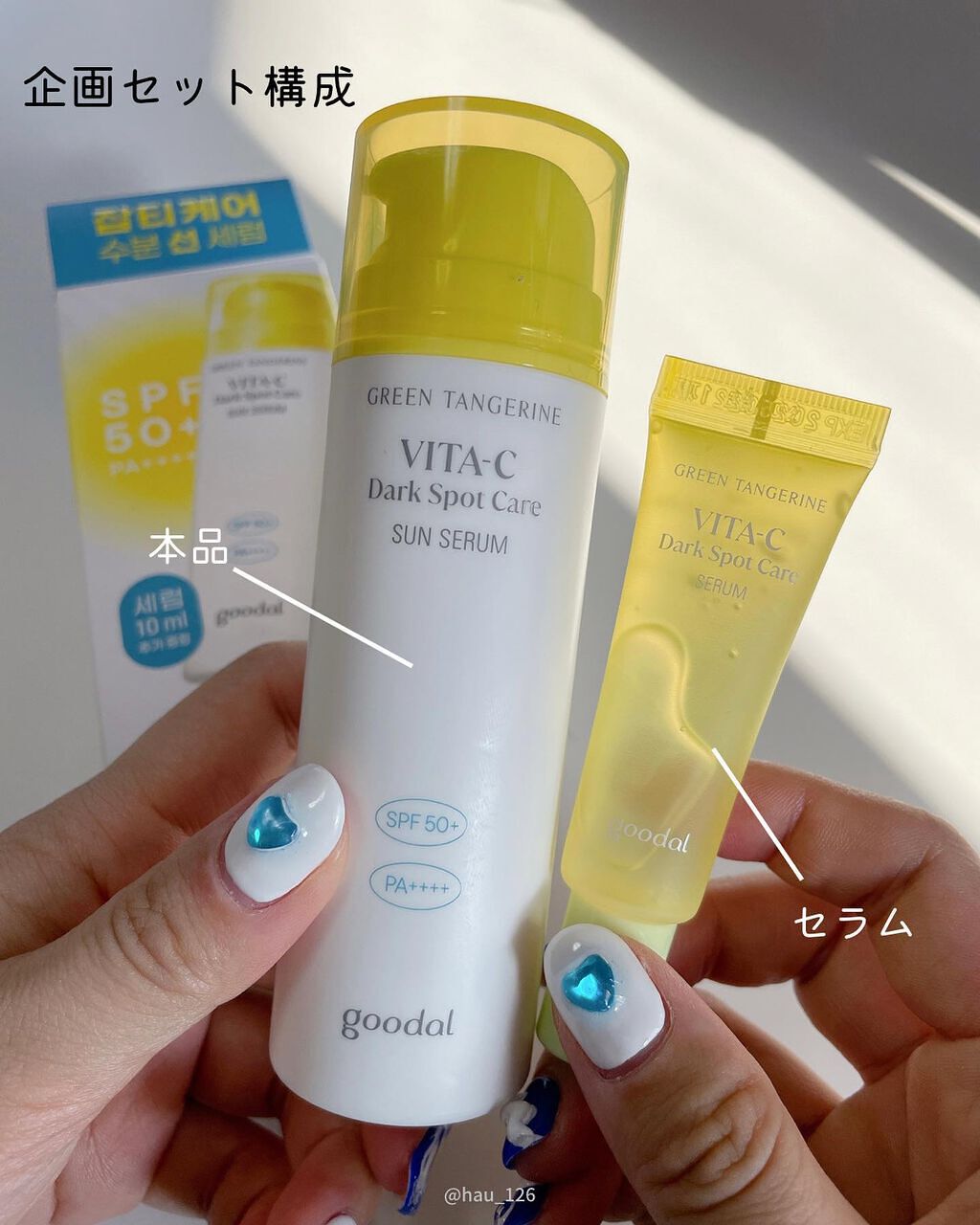 グリーンタンジェリンビタCダークスポットトーンアップクリーム/goodal/化粧下地を使ったクチコミ(7枚目)