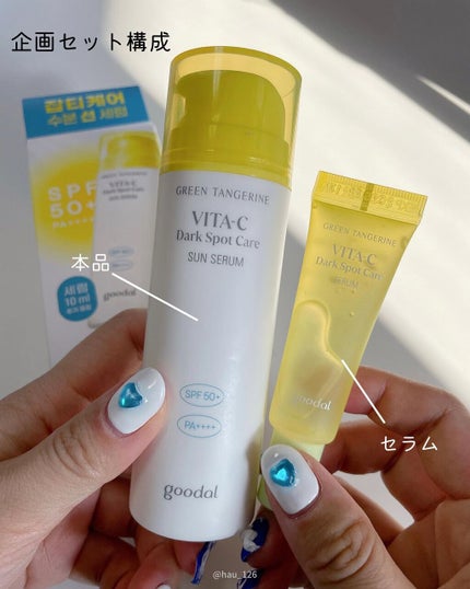 グリーンタンジェリンビタCダークスポットトーンアップクリーム/goodal/化粧下地を使ったクチコミ(7枚目)