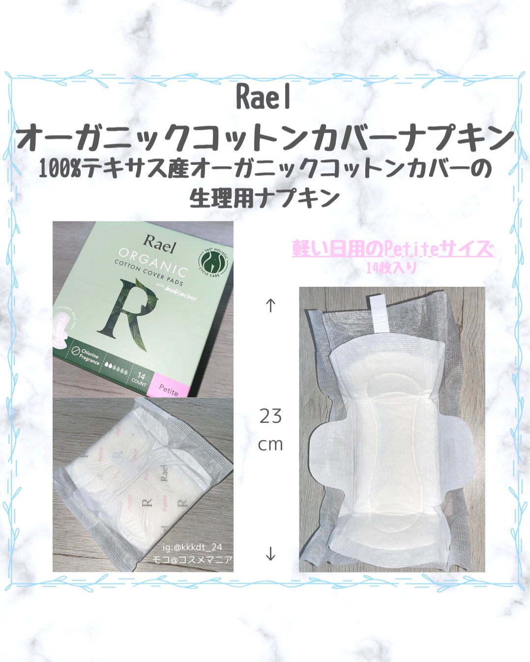 Rael オーガニックコットンカバーパッド/Rael/コットンを使ったクチコミ（2枚目）