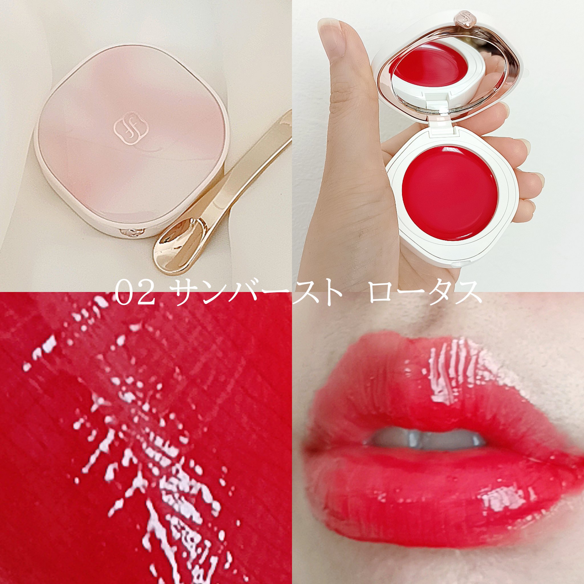 花潤盈露ティントリップバーム/花西子/リップティントを使ったクチコミ（2枚目）