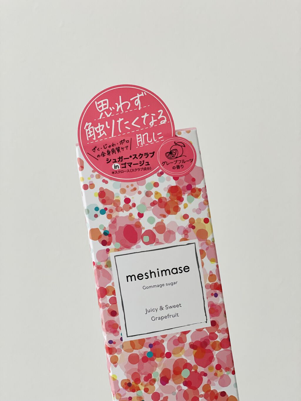 ゴマージュシュガー/meshimase/ボディスクラブを使ったクチコミ（3枚目）