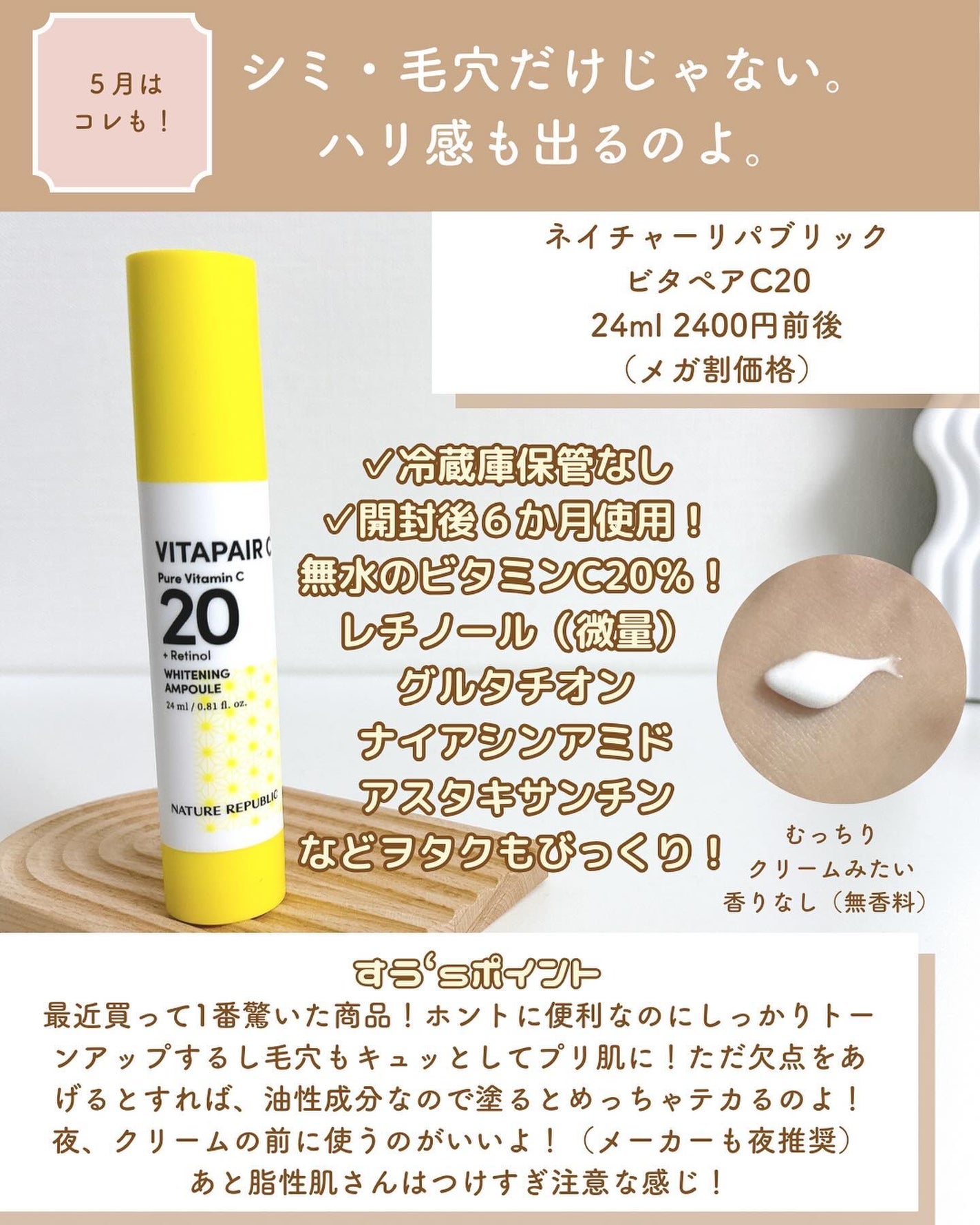 クリームスキン ローション/LANEIGE/化粧水を使ったクチコミ(10枚目)