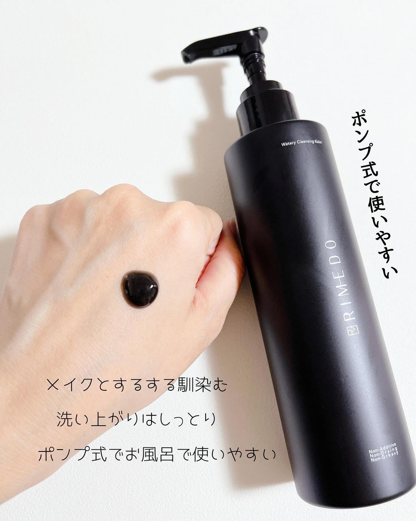 ウォータリー バーム /RIMEDO /クレンジングバームを使ったクチコミ(3枚目)