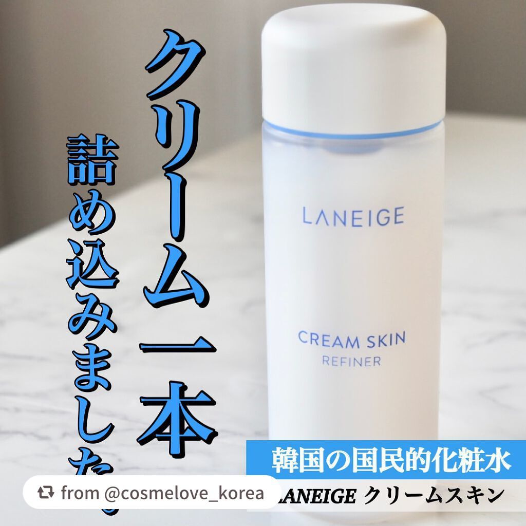 クリームスキン ローション/LANEIGE/化粧水を使ったクチコミ(1枚目)