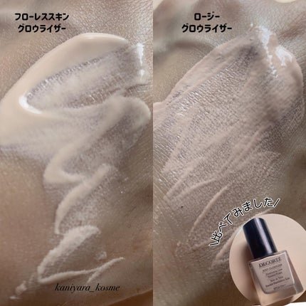 ロージー グロウライザー/DECORTÉ/化粧下地を使ったクチコミ(7枚目)