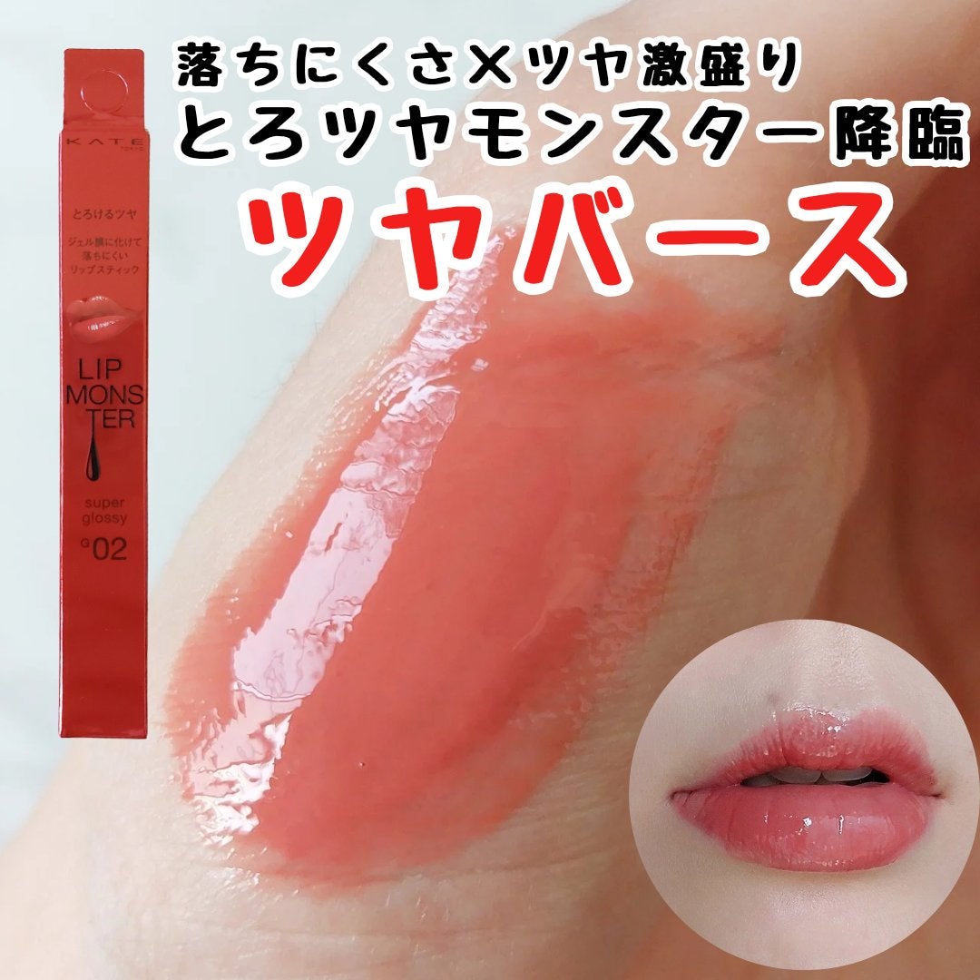 ケイト リップモンスター ツヤバース/KATE/口紅を使ったクチコミ(1枚目)