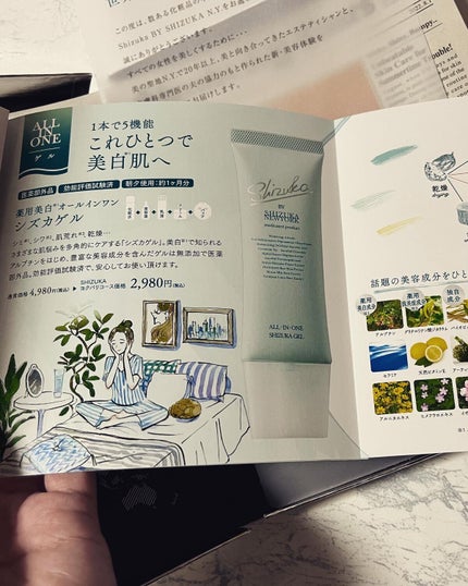 オールインワン シズカゲル/Shizuka BY SHIZUKA NEWYORK/オールインワン化粧品を使ったクチコミ(8枚目)