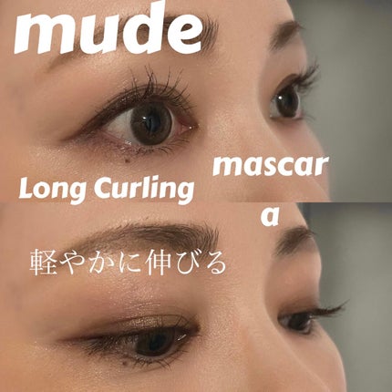 MD インスパイアロングラッシュ カーリングマスカラ/mude/マスカラを使ったクチコミ(1枚目)