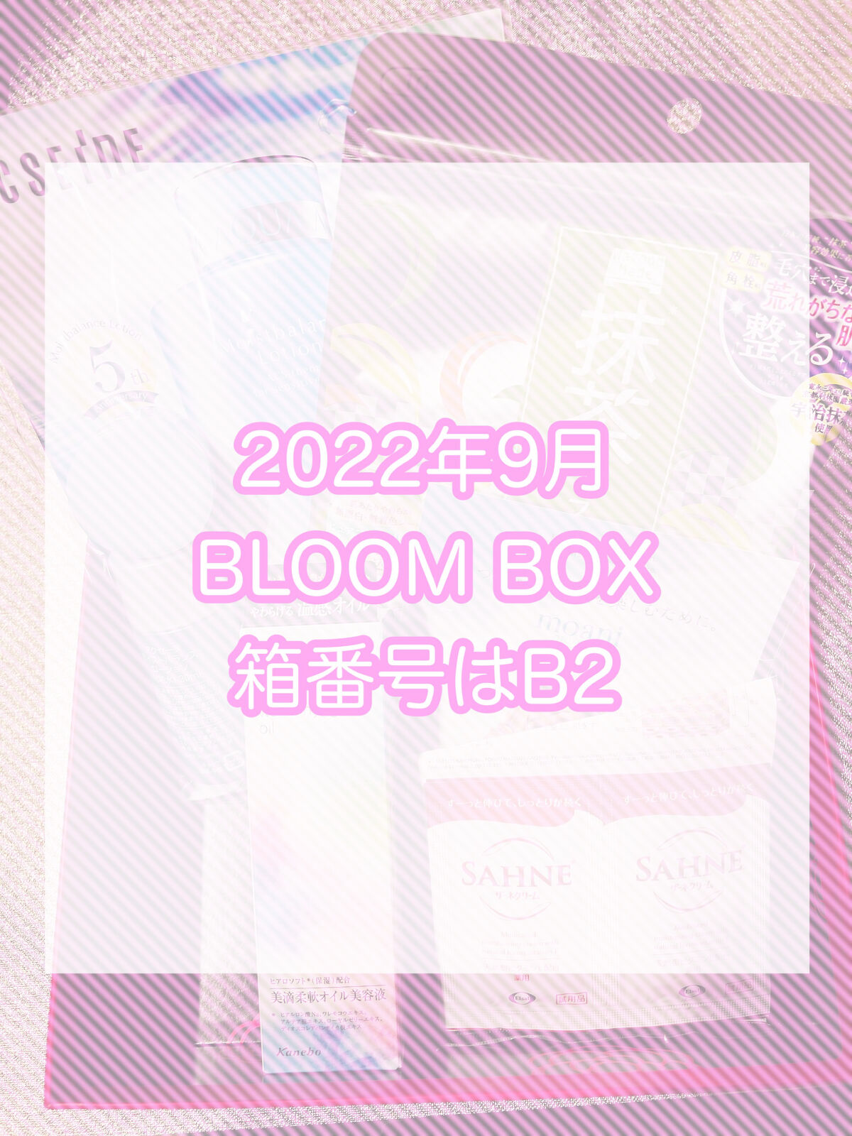 ブルーム ボックス/BLOOMBOX/その他を使ったクチコミ（1枚目）